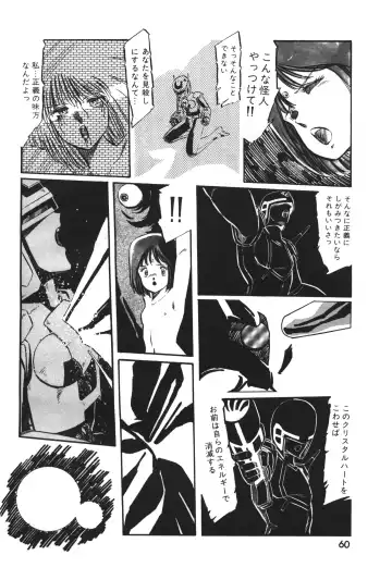 Lemon People 1983-12 vol.23 Fhentai - Page 61