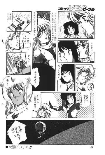 Lemon People 1983-12 vol.23 Fhentai - Page 63