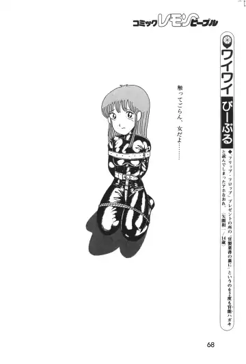 Lemon People 1983-12 vol.23 Fhentai - Page 69