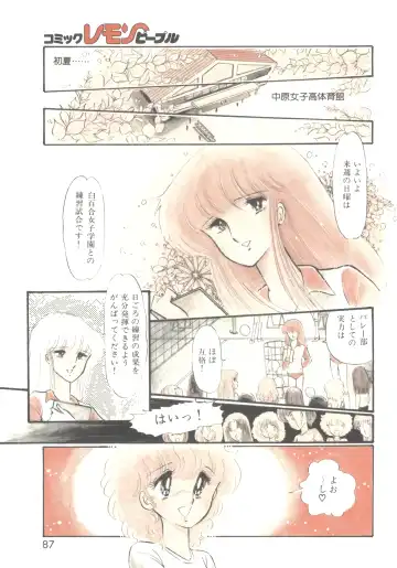 Lemon People 1983-12 vol.23 Fhentai - Page 88