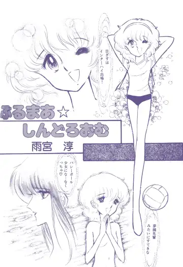 Lemon People 1983-12 vol.23 Fhentai - Page 89