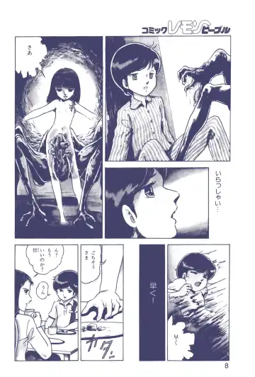Lemon People 1983-12 vol.23 Fhentai - Page 9