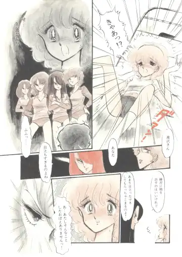 Lemon People 1983-12 vol.23 Fhentai - Page 92