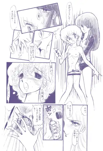 Lemon People 1983-12 vol.23 Fhentai - Page 97