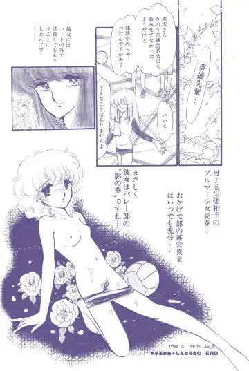 Lemon People 1983-12 vol.23 Fhentai - Page 98