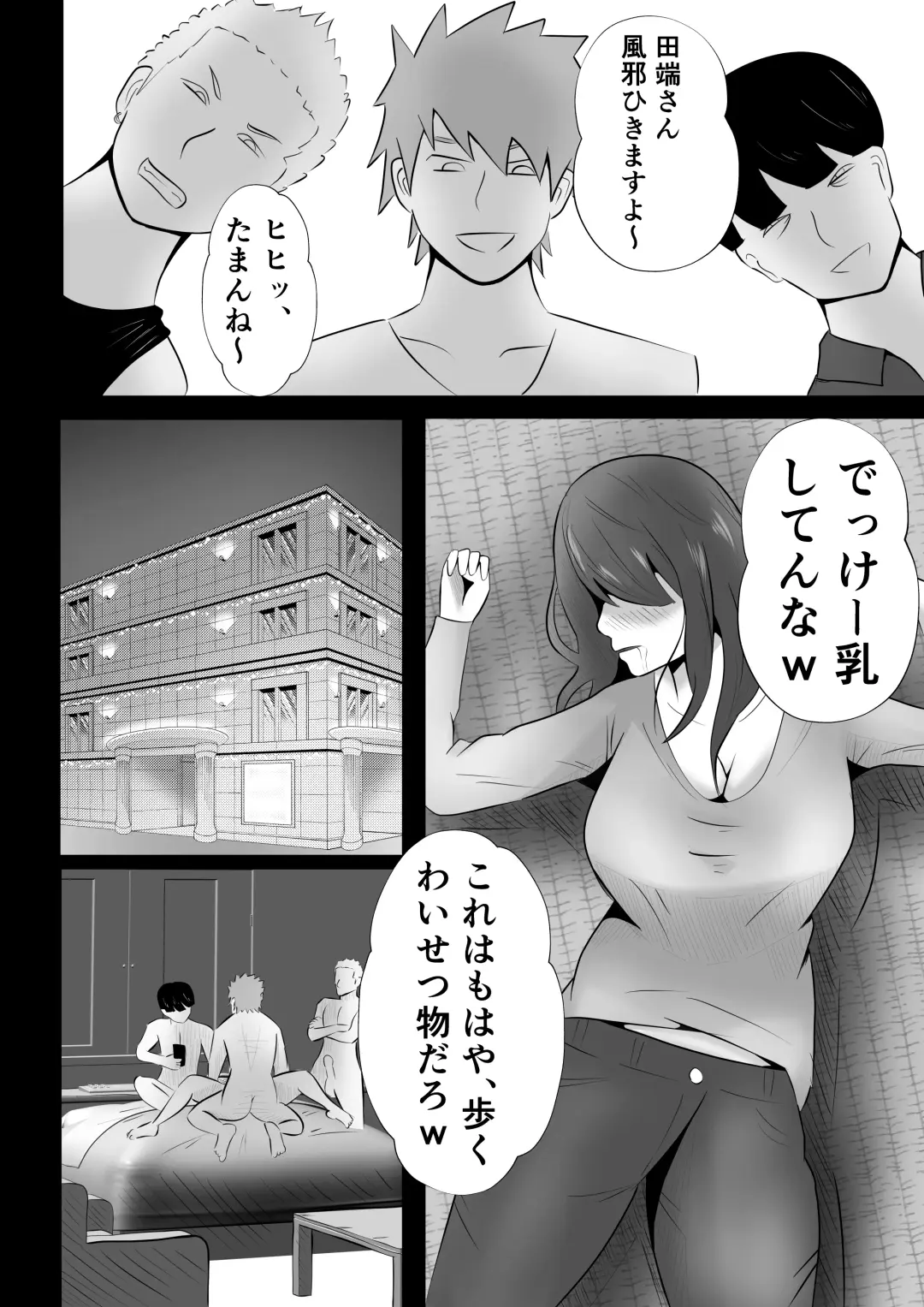 Kanzen Choukyou!! DV Otto ni Kashidasareta Tsuma Fhentai.net - Page 14