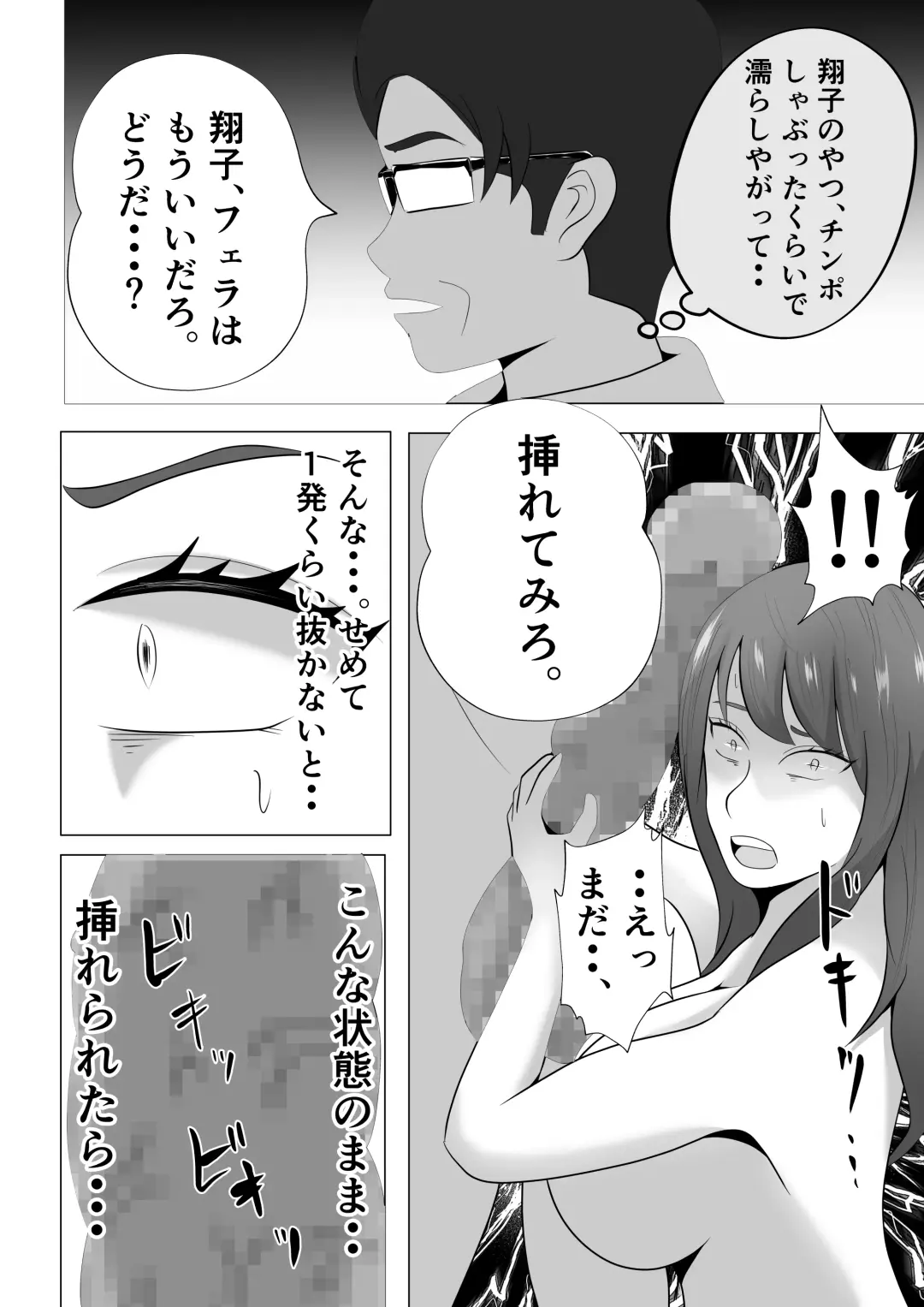 Kanzen Choukyou!! DV Otto ni Kashidasareta Tsuma Fhentai.net - Page 44