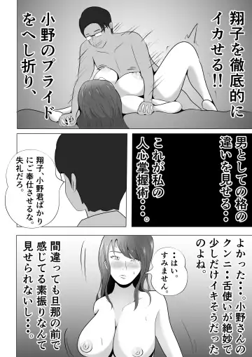 Kanzen Choukyou!! DV Otto ni Kashidasareta Tsuma Fhentai.net - Page 38