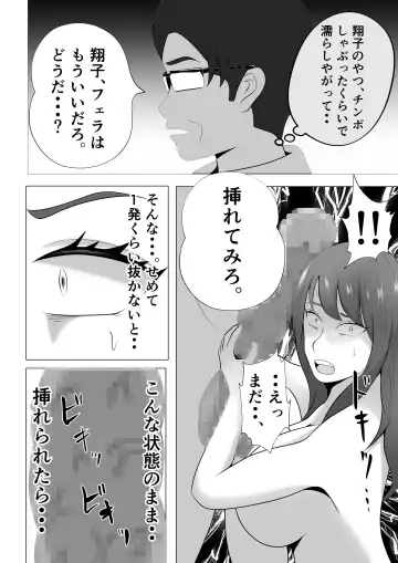 Kanzen Choukyou!! DV Otto ni Kashidasareta Tsuma Fhentai.net - Page 44