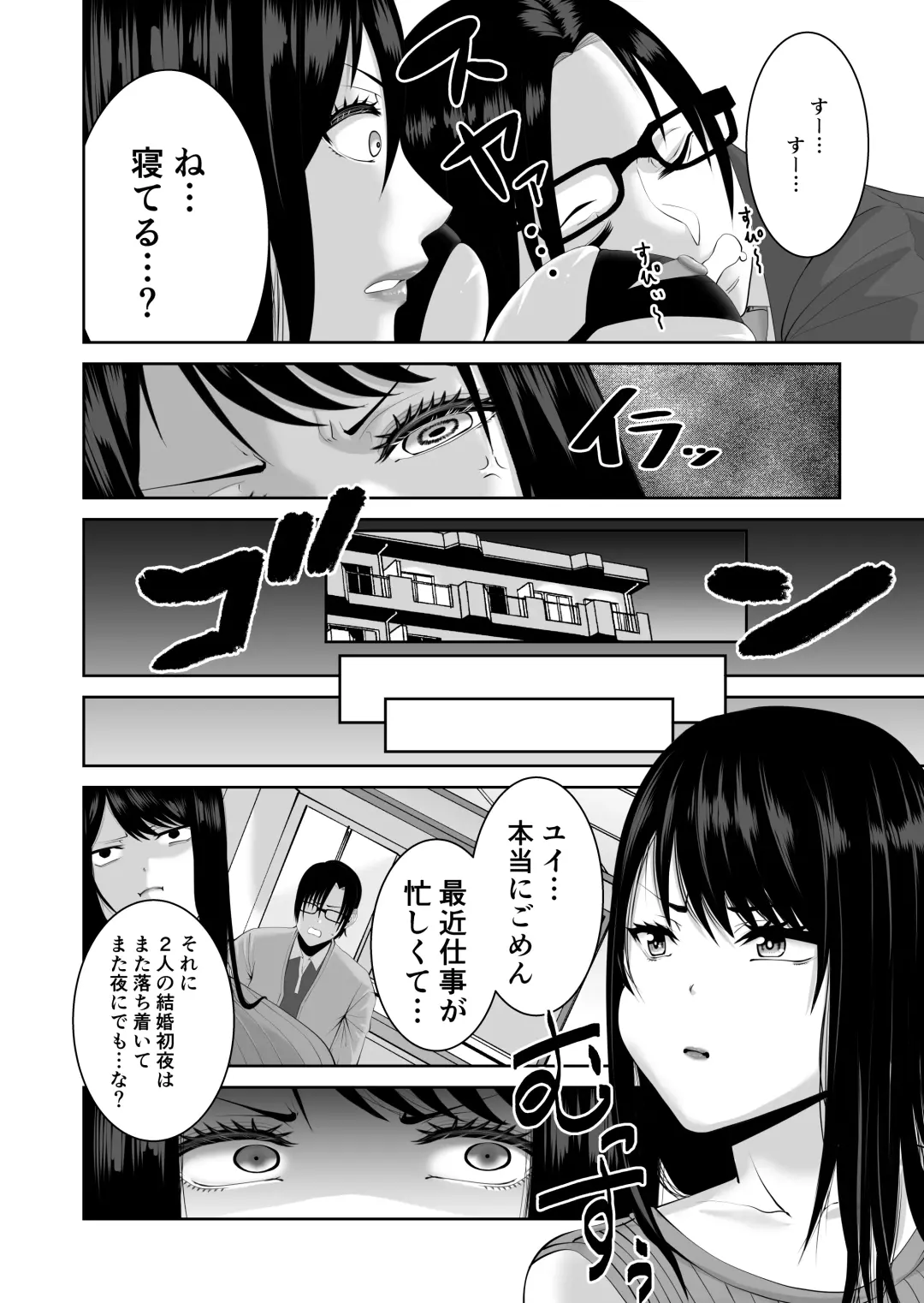 [Yukuteimou] Anata ga Daitekurenainara Fhentai - Page 5