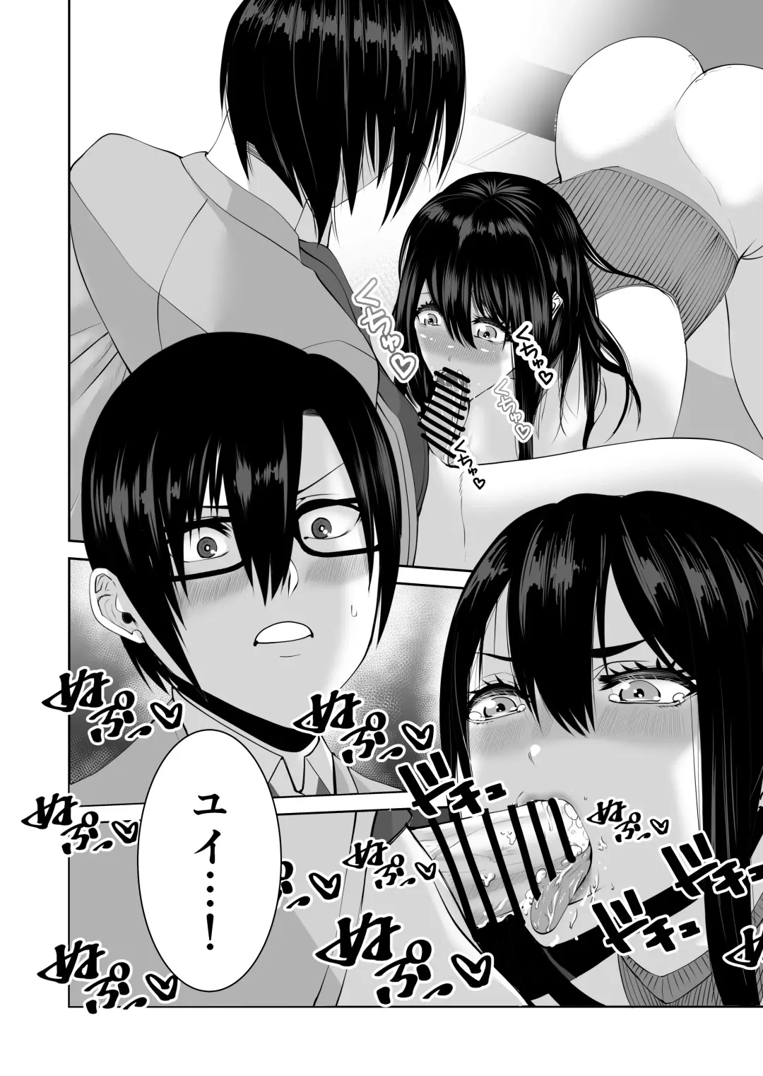 [Yukuteimou] Anata ga Daitekurenainara Fhentai - Page 19