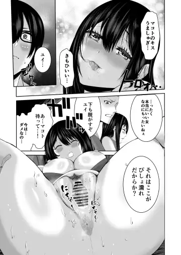[Yukuteimou] Anata ga Daitekurenainara Fhentai - Page 12