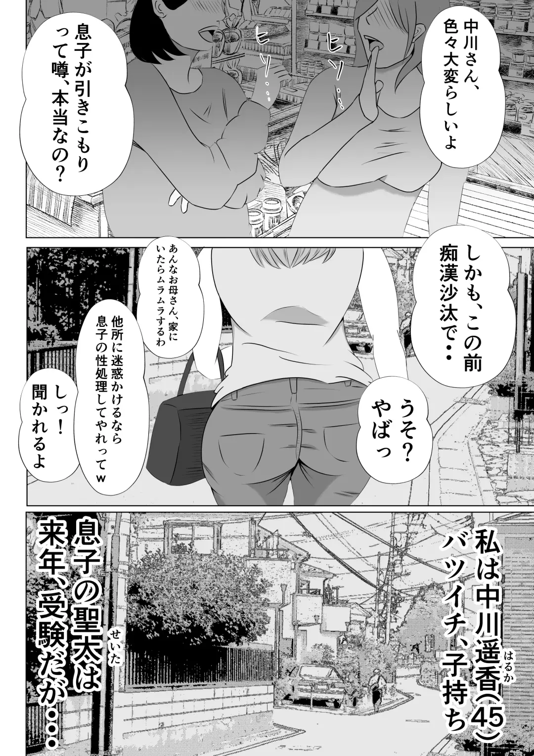 Hikikomori no Boku wa Mainichi Mama ni Nuite Morattemasu Fhentai.net - Page 4