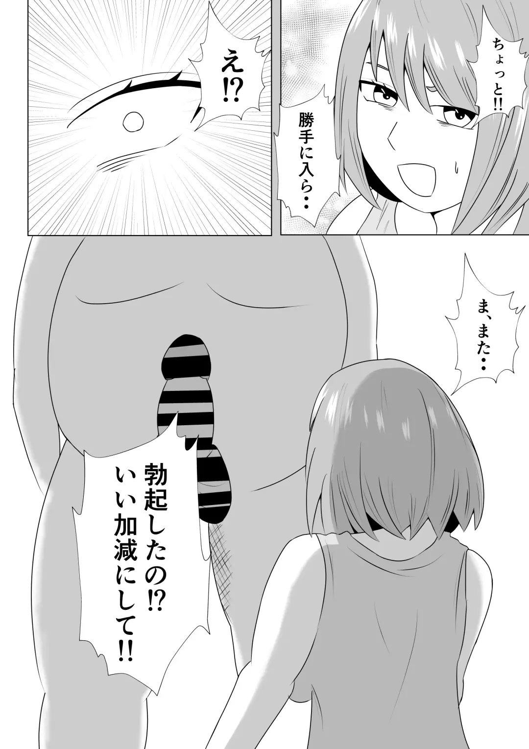 Hikikomori no Boku wa Mainichi Mama ni Nuite Morattemasu Fhentai.net - Page 18