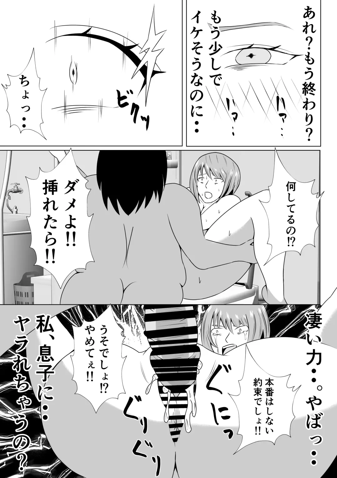 Hikikomori no Boku wa Mainichi Mama ni Nuite Morattemasu Fhentai.net - Page 29