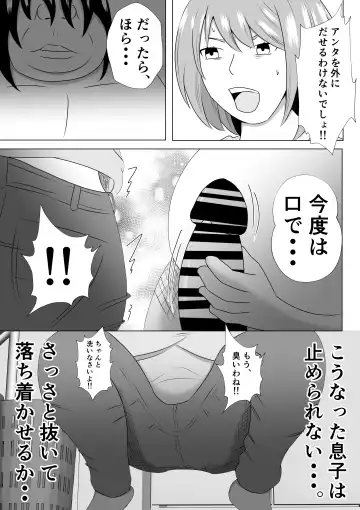 Hikikomori no Boku wa Mainichi Mama ni Nuite Morattemasu Fhentai.net - Page 12