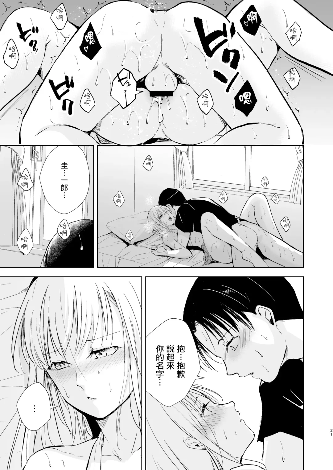 [Locon] Natsu no Takenawa / Banka no Kou Fhentai - Page 23