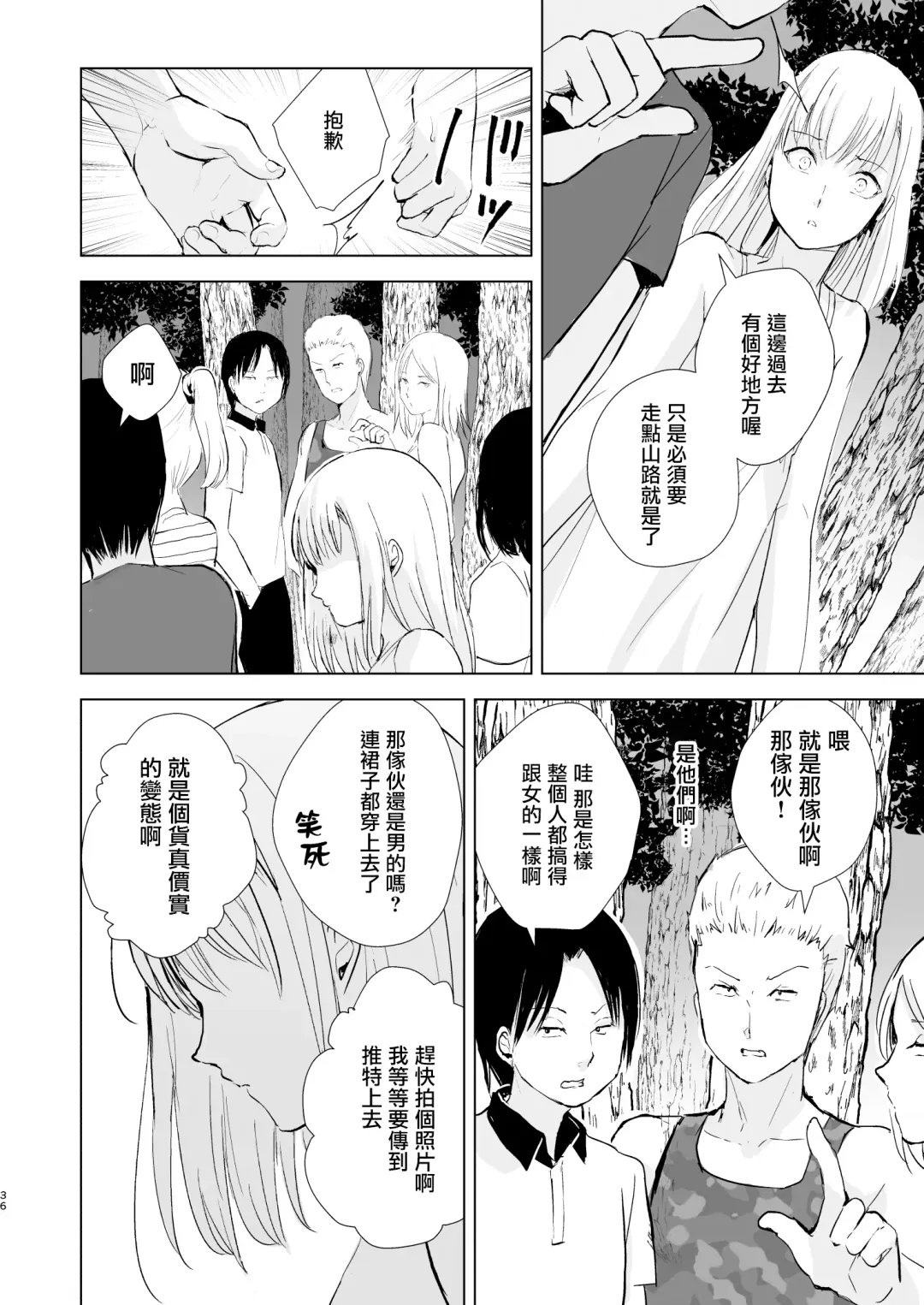 [Locon] Natsu no Takenawa / Banka no Kou Fhentai - Page 38