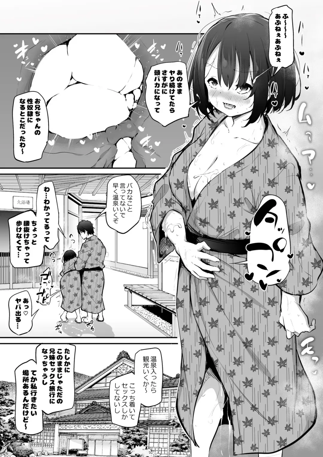 [Airandou] Kyorikan ga Bug-tteru Futari 2 Fhentai.net - Page 9