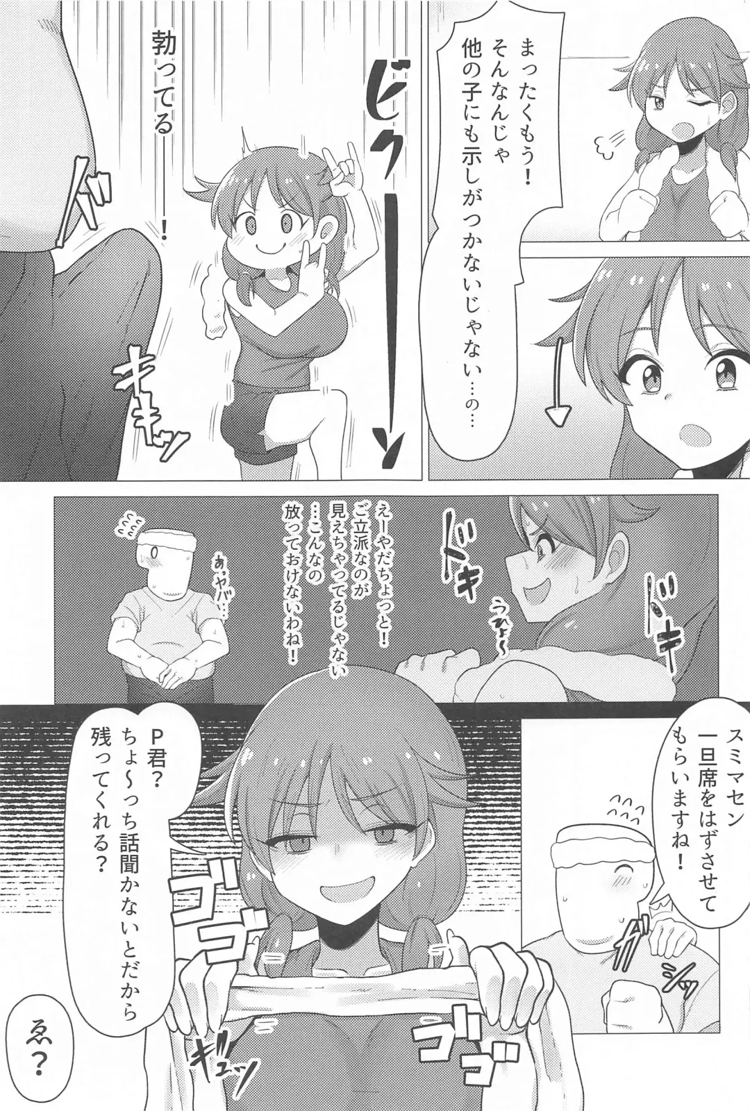 [Minakami Rin] Tantou no Katagiri Sanae-san to Training ni Isoshimu Hon Fhentai.net - Page 4