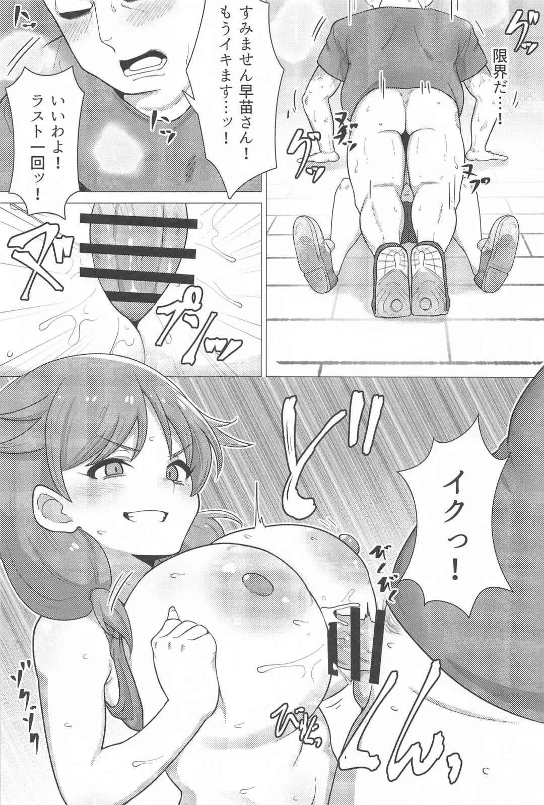 [Minakami Rin] Tantou no Katagiri Sanae-san to Training ni Isoshimu Hon Fhentai.net - Page 9