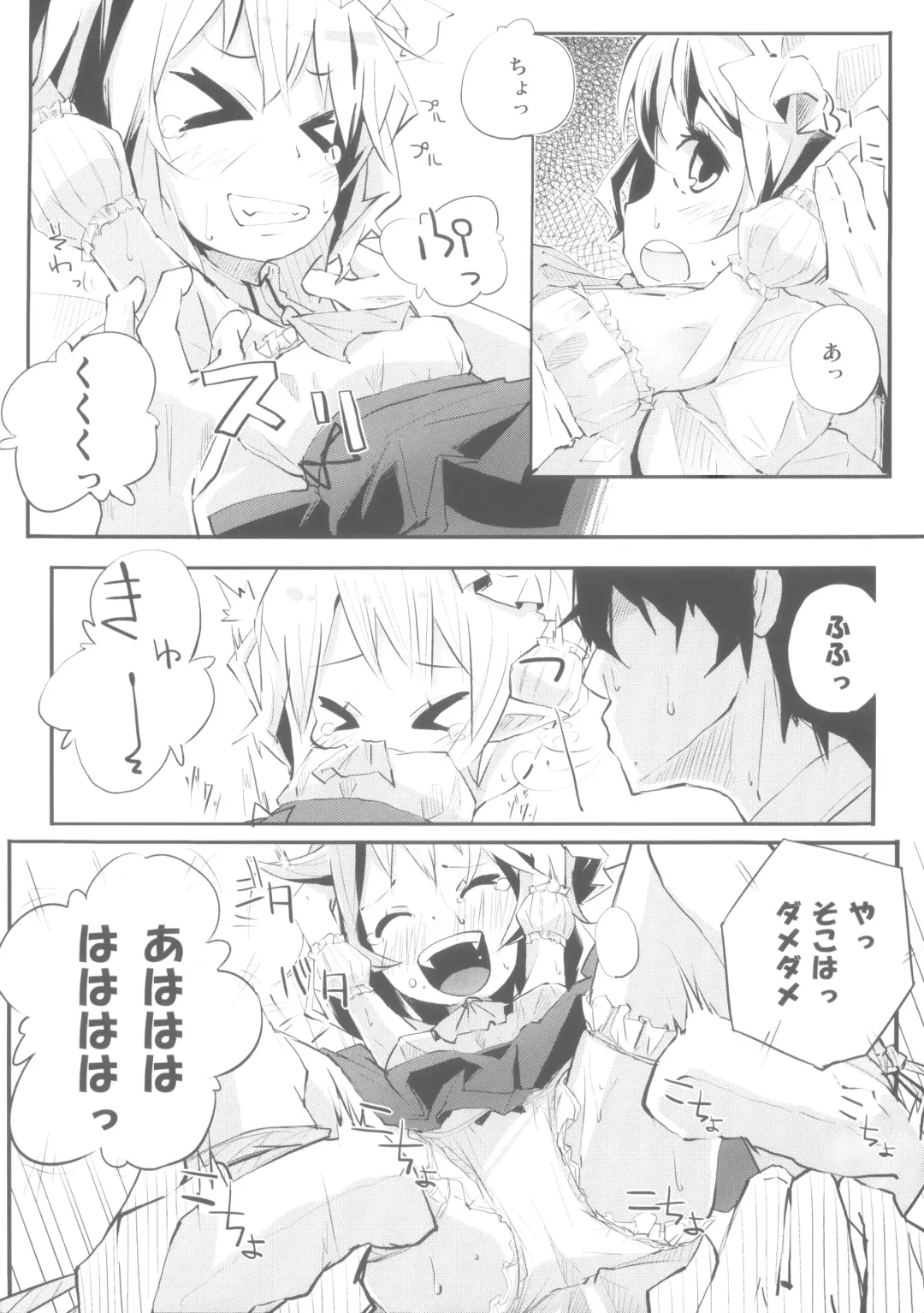 [Suruga Rinu] Flan to Ano Ano Fhentai - Page 8