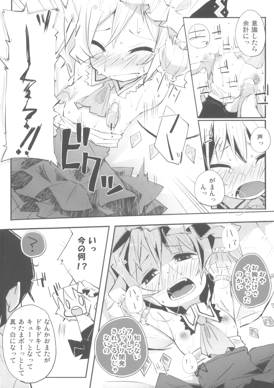 [Suruga Rinu] Flan to Ano Ano Fhentai - Page 14