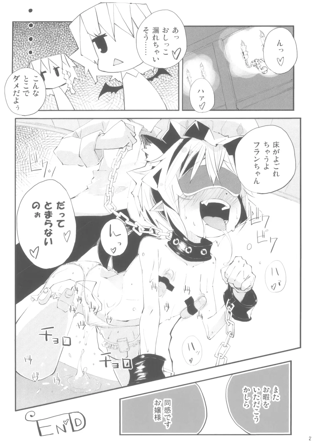 [Suruga Rinu] Flan to Ano Ano Fhentai - Page 21