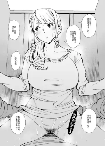 [Ryuuta] Yamazaki Makie (3●-sai), Gomu no Tsukaikata o Oshieru After Story Fhentai.net - Page 14