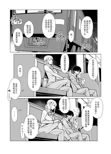 [Ryuuta] Yamazaki Makie (3●-sai), Gomu no Tsukaikata o Oshieru After Story Fhentai.net - Page 2