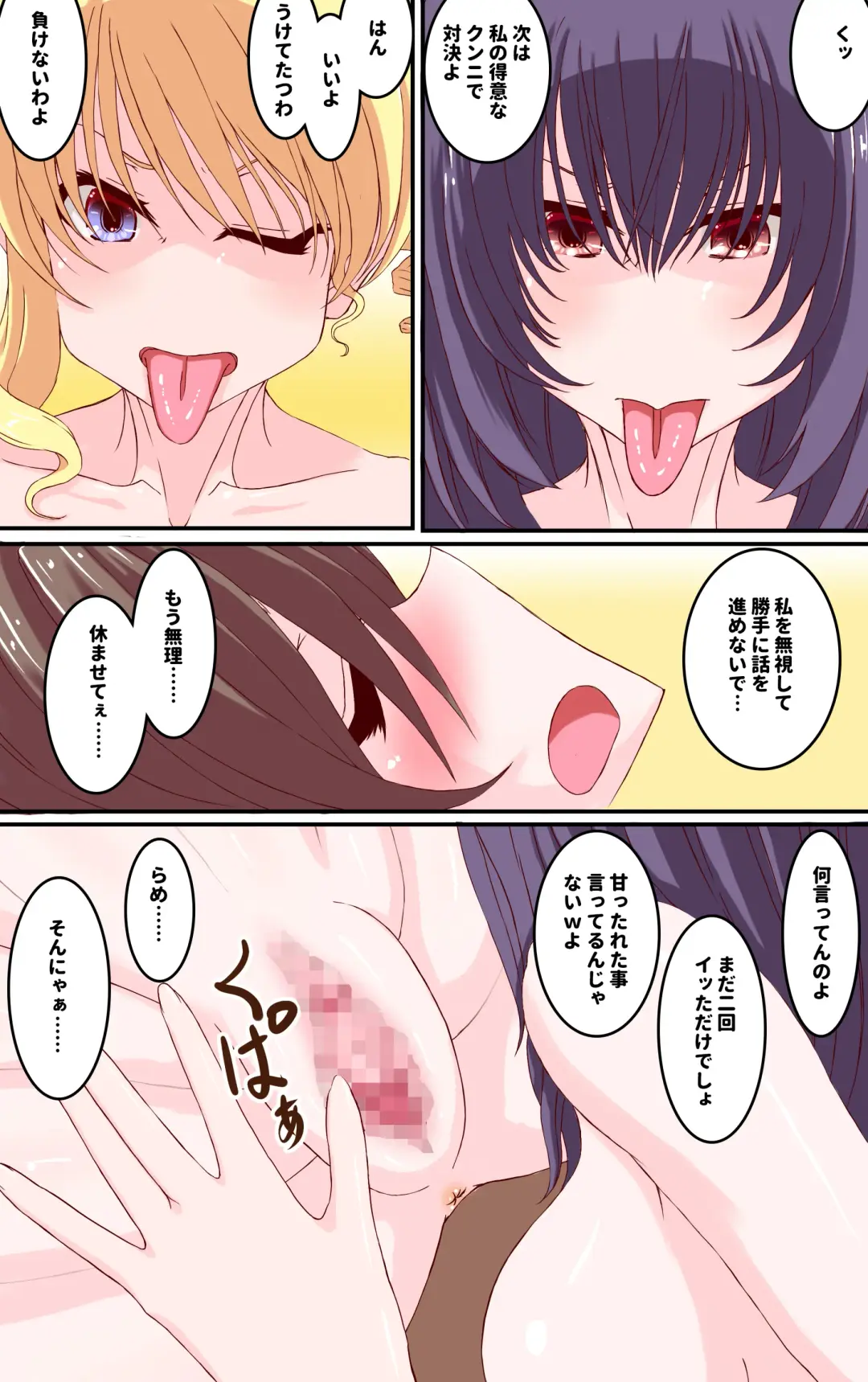 [Kiya Mayu] Teman Taiketsu no Judge o Kyousei-teki ni Saserareru Koto ni Naru Yuri no Hanashi Fhentai.net - Page 11