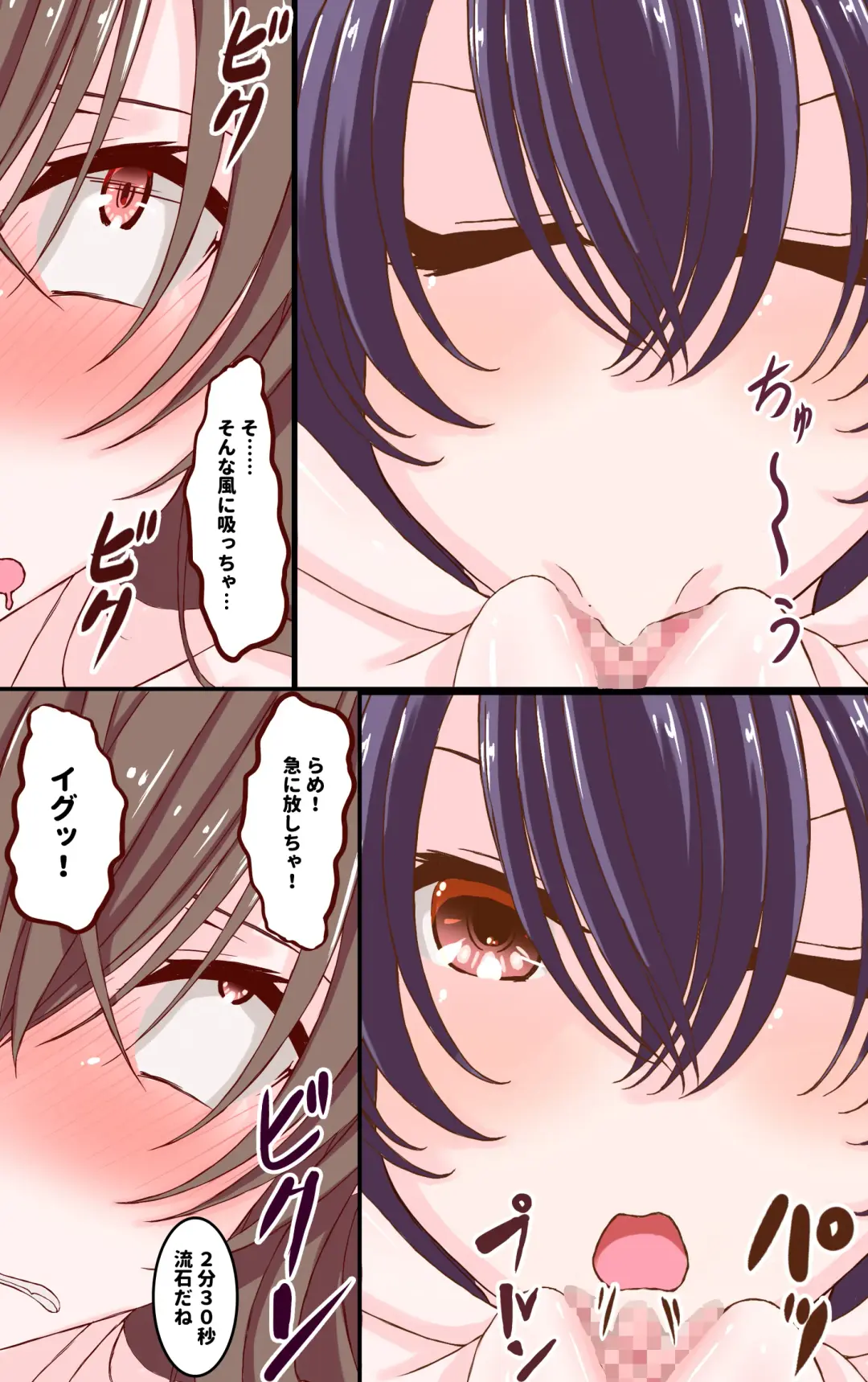 [Kiya Mayu] Teman Taiketsu no Judge o Kyousei-teki ni Saserareru Koto ni Naru Yuri no Hanashi Fhentai.net - Page 14