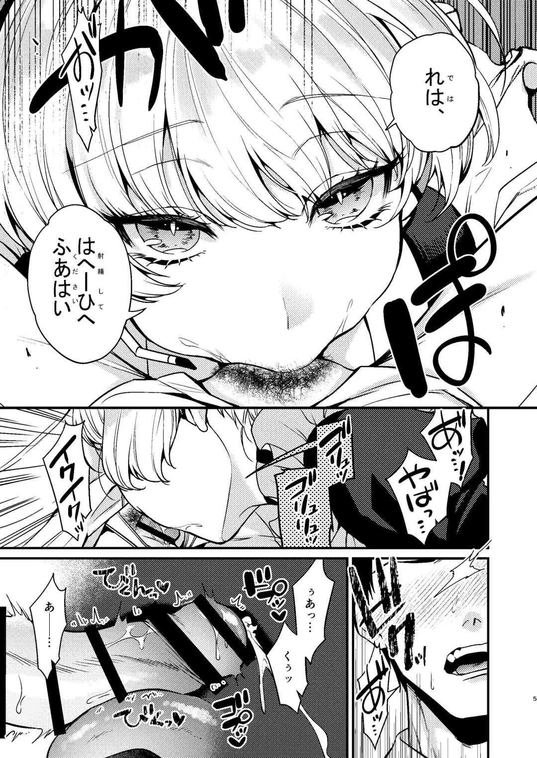 [Kibi Anmitsu] Mayonaka no Gohoushi Fhentai.net - Page 6