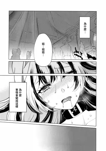 [Negom] Yasashiki Ryuu demo Oshioki Saretai | 优雅之龙也想要被惩罚 Fhentai.net - Page 4