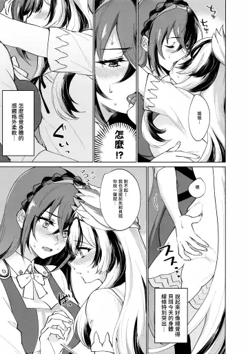 [Negom] Yasashiki Ryuu demo Oshioki Saretai | 优雅之龙也想要被惩罚 Fhentai.net - Page 8