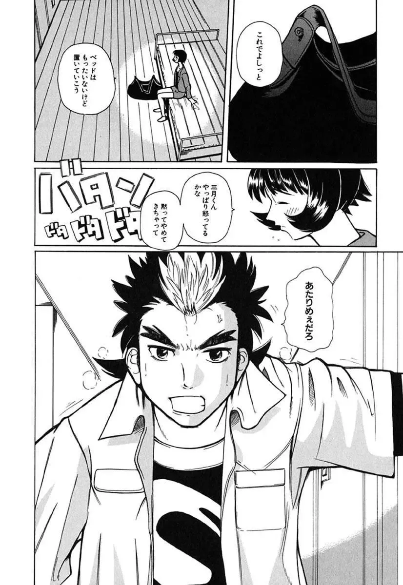 [Touge Hiro] H Manga no Megami-sama Fhentai - Page 121