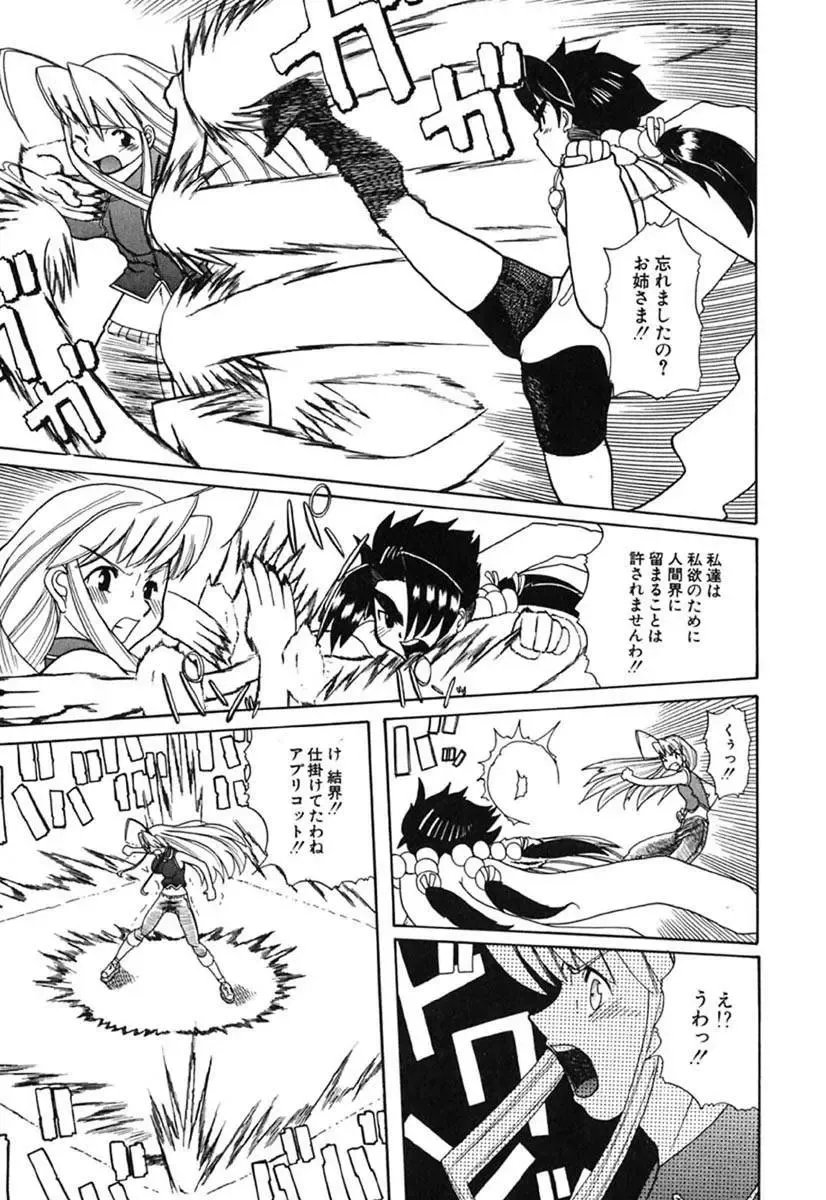 [Touge Hiro] H Manga no Megami-sama Fhentai - Page 48