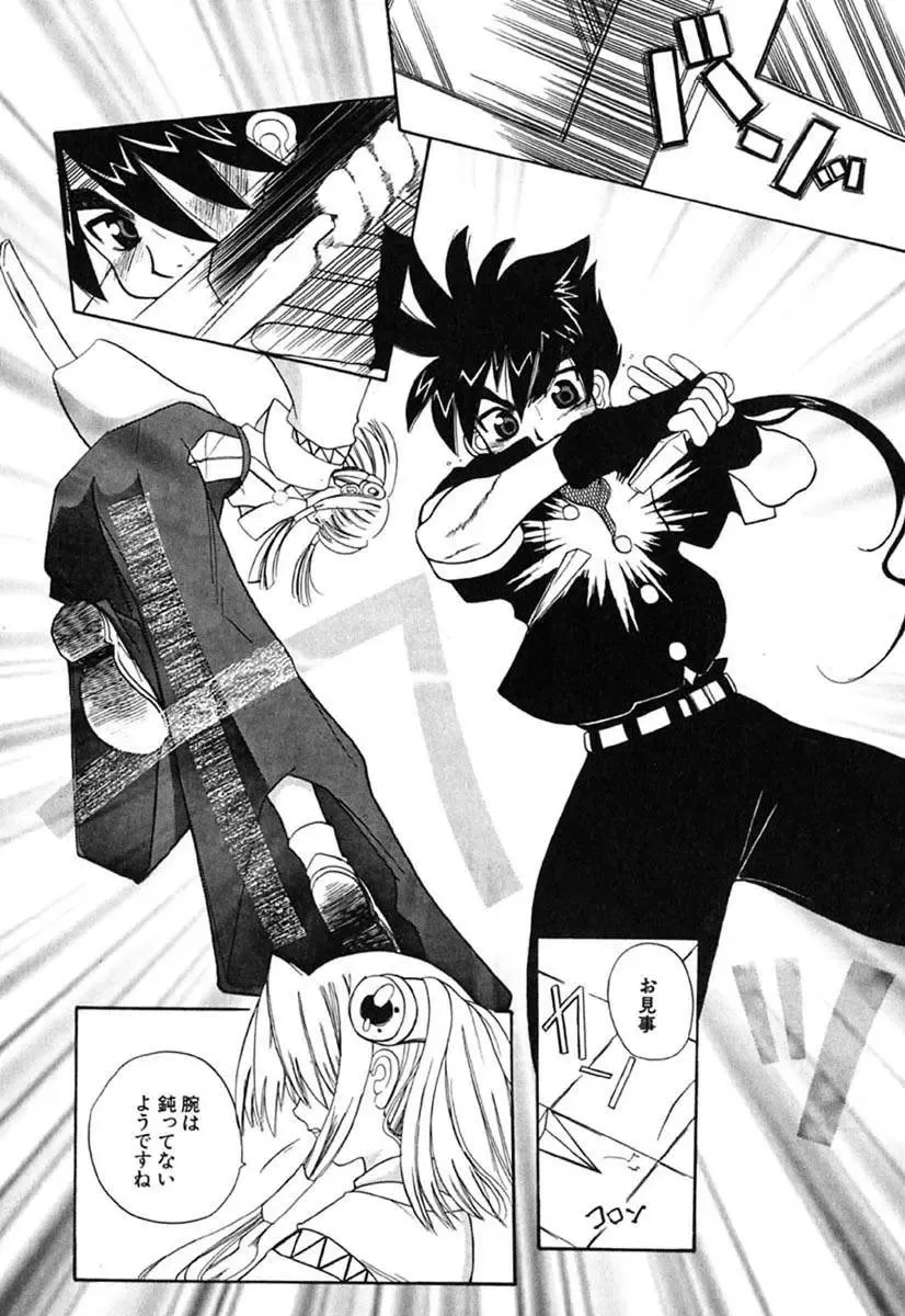 [Touge Hiro] H Manga no Megami-sama Fhentai - Page 65