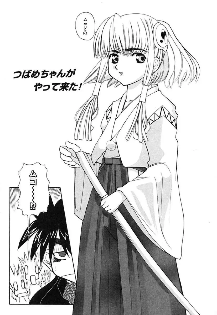 [Touge Hiro] H Manga no Megami-sama Fhentai - Page 66