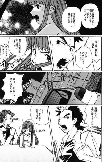 [Touge Hiro] H Manga no Megami-sama Fhentai - Page 120