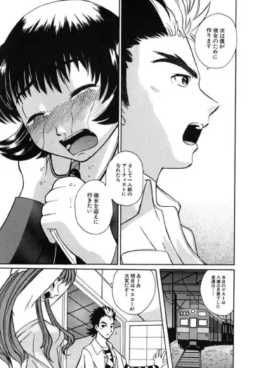 [Touge Hiro] H Manga no Megami-sama Fhentai - Page 130