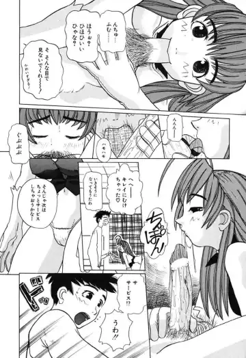 [Touge Hiro] H Manga no Megami-sama Fhentai - Page 15