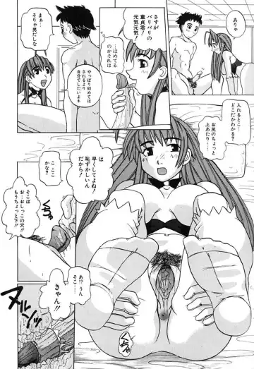 [Touge Hiro] H Manga no Megami-sama Fhentai - Page 19