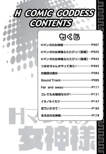 [Touge Hiro] H Manga no Megami-sama Fhentai - Page 7