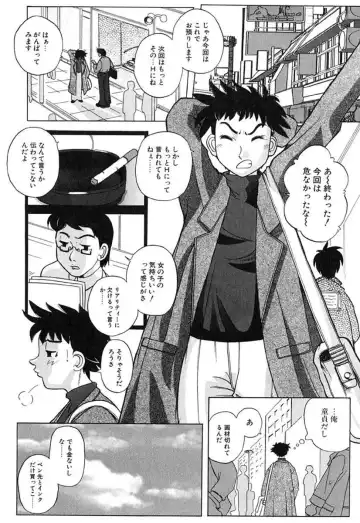 [Touge Hiro] H Manga no Megami-sama Fhentai - Page 9