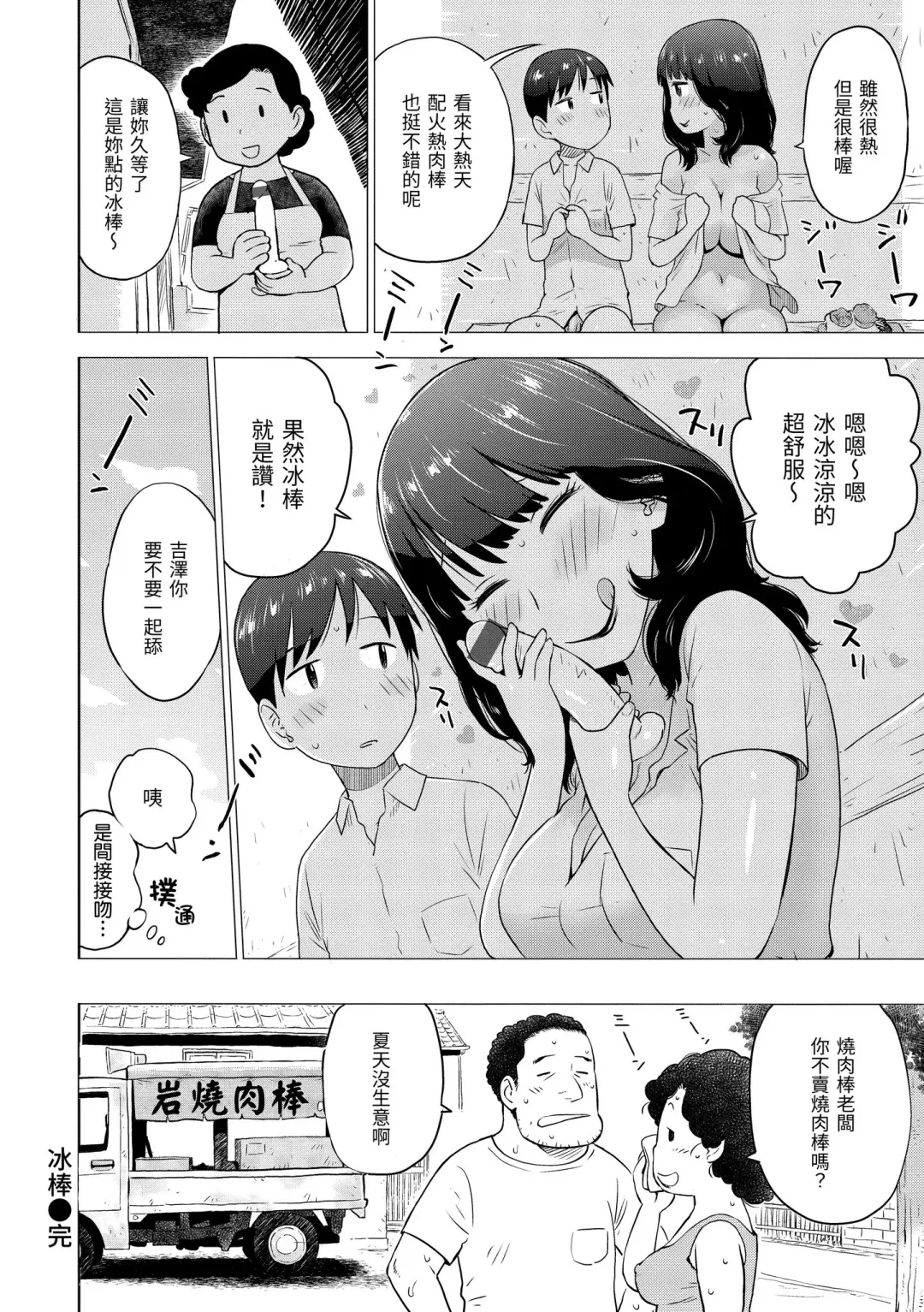 [Karma Tatsurou] Naho-chan wa Onahoya-san | 菜穗是飛機杯店店員 Fhentai.net - Page 104