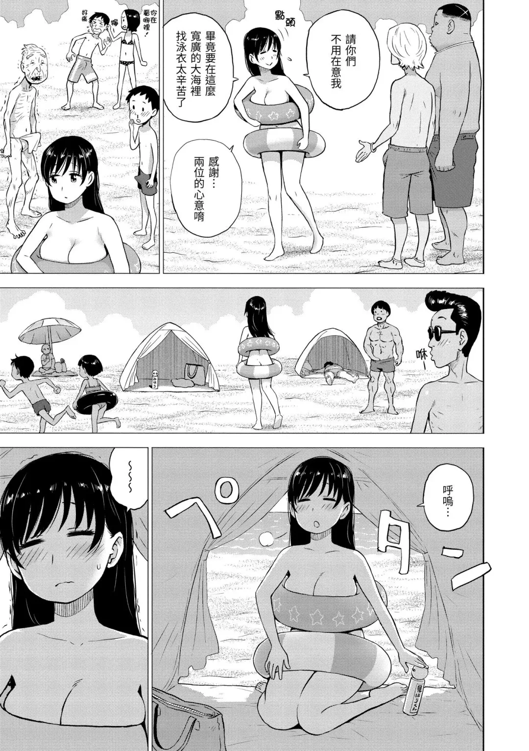 [Karma Tatsurou] Naho-chan wa Onahoya-san | 菜穗是飛機杯店店員 Fhentai.net - Page 75