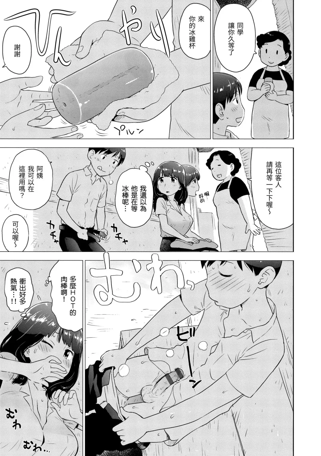 [Karma Tatsurou] Naho-chan wa Onahoya-san | 菜穗是飛機杯店店員 Fhentai.net - Page 93