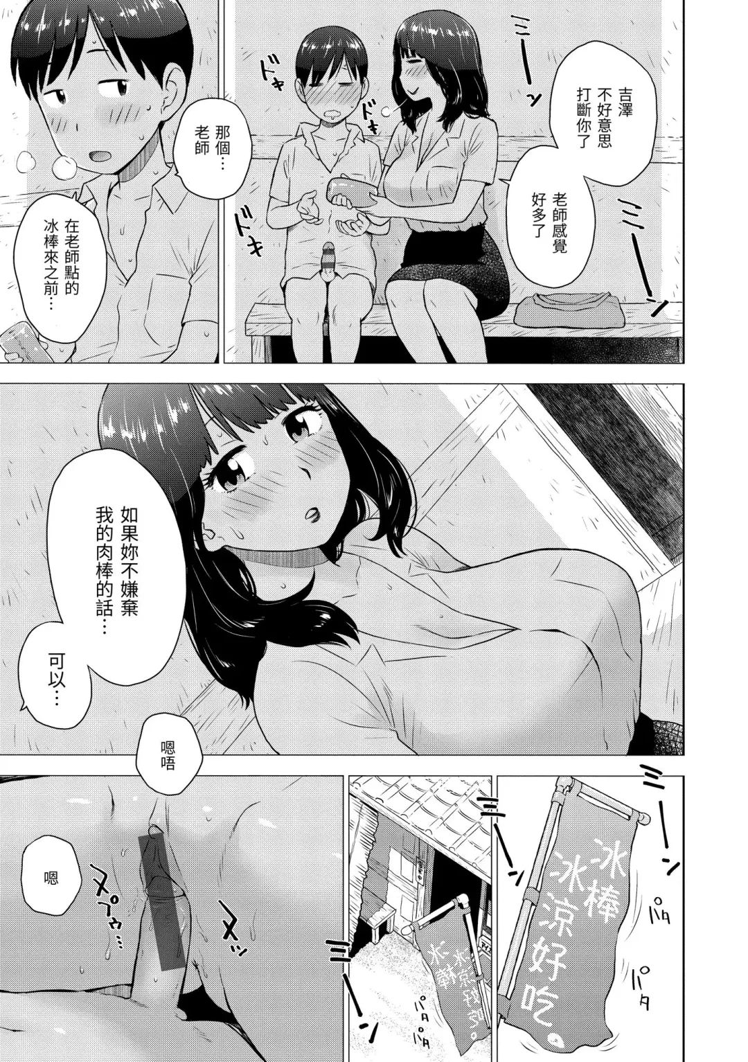 [Karma Tatsurou] Naho-chan wa Onahoya-san | 菜穗是飛機杯店店員 Fhentai.net - Page 99