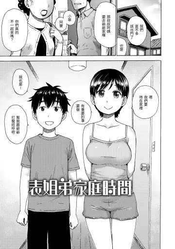 [Karma Tatsurou] Naho-chan wa Onahoya-san | 菜穗是飛機杯店店員 Fhentai.net - Page 105